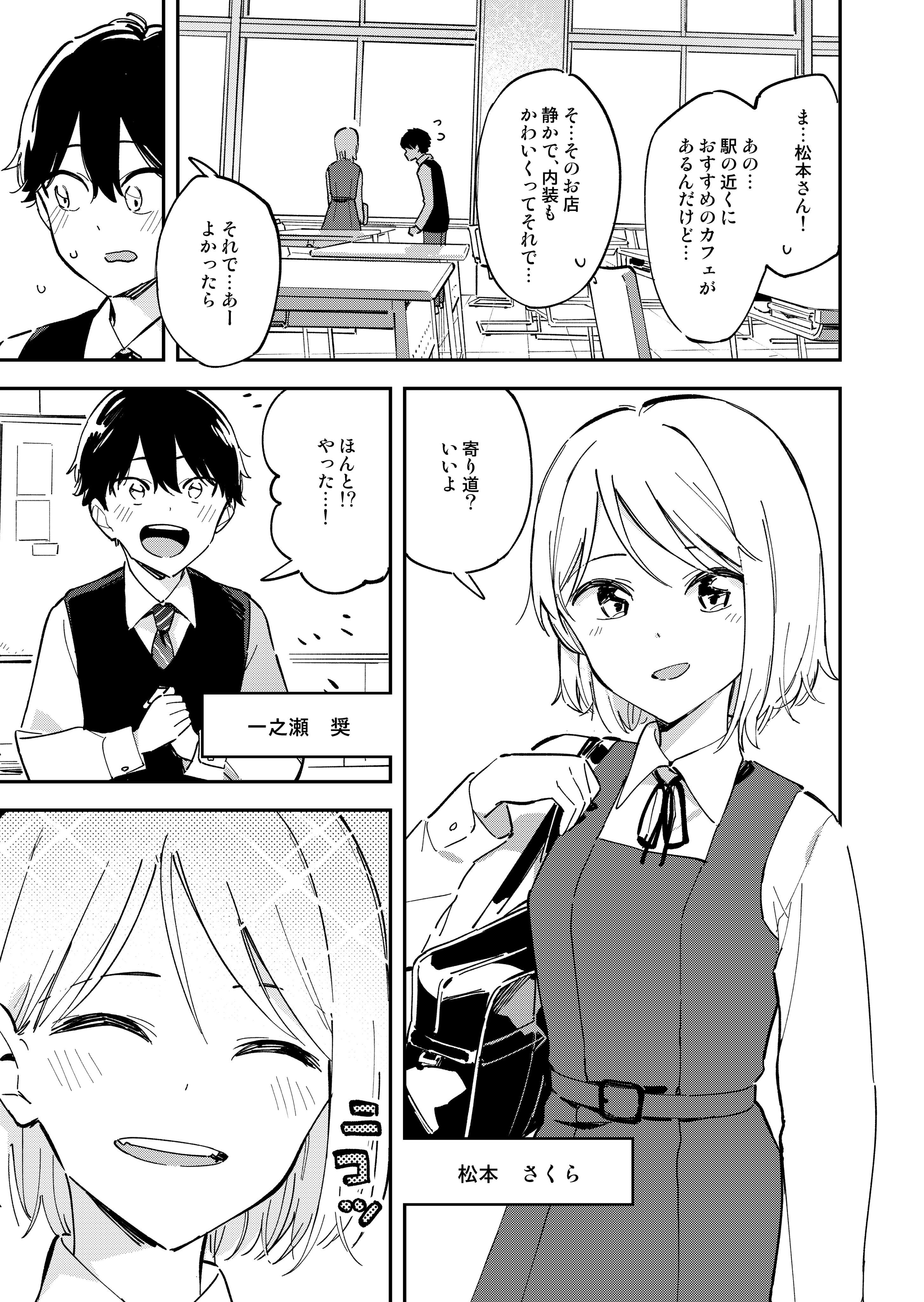 A Girl Who Hasnt Adjusted to Life in Tokyo manga cover