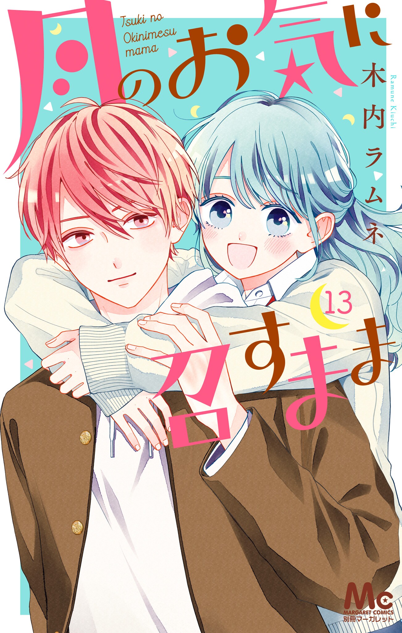 Tsuki no Oki ni Mesu mama manga cover