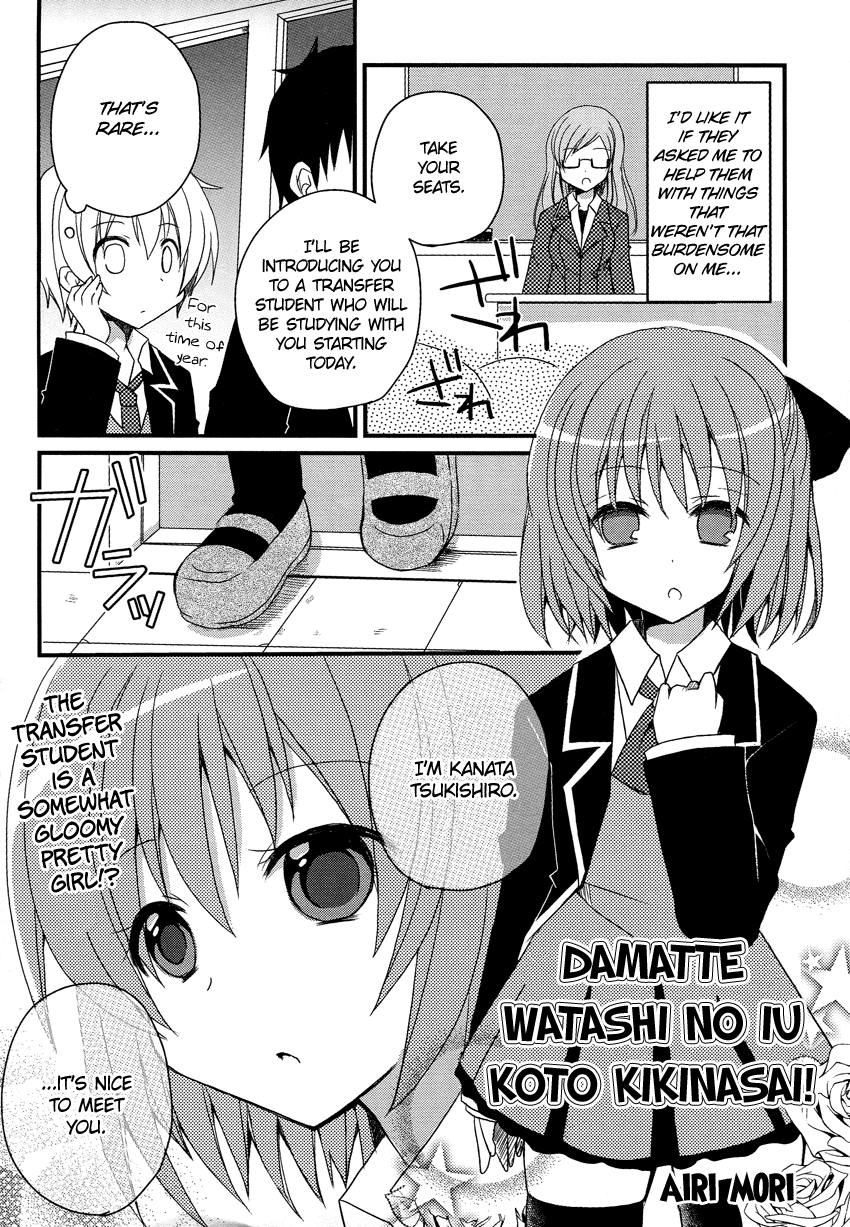 Damatte Watashi no Iu Koto Kikinasai! manga cover
