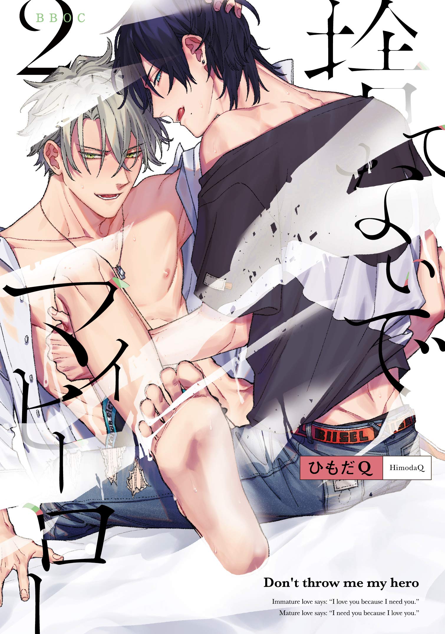 Sutenaide My Hero manga cover