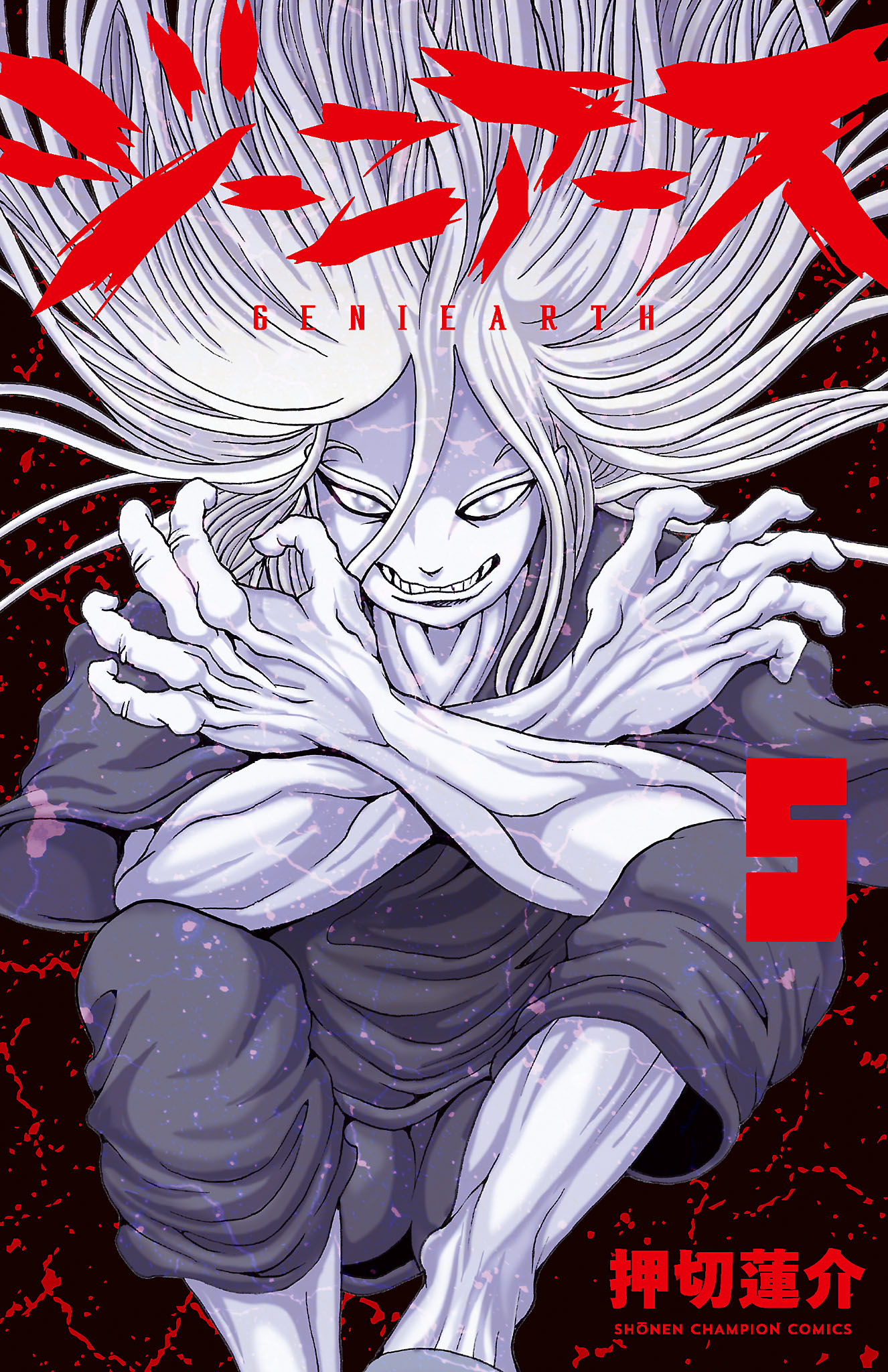Geniearth manga cover