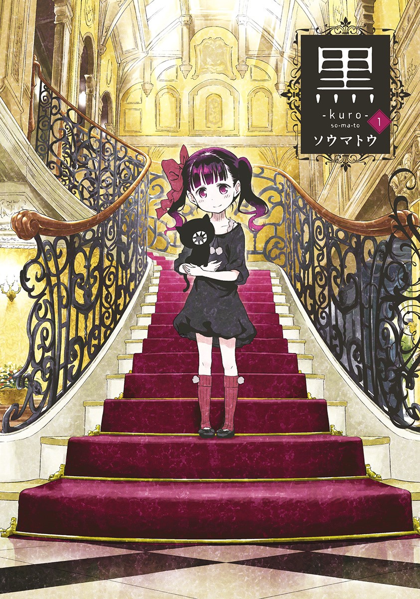 Kuro manga cover