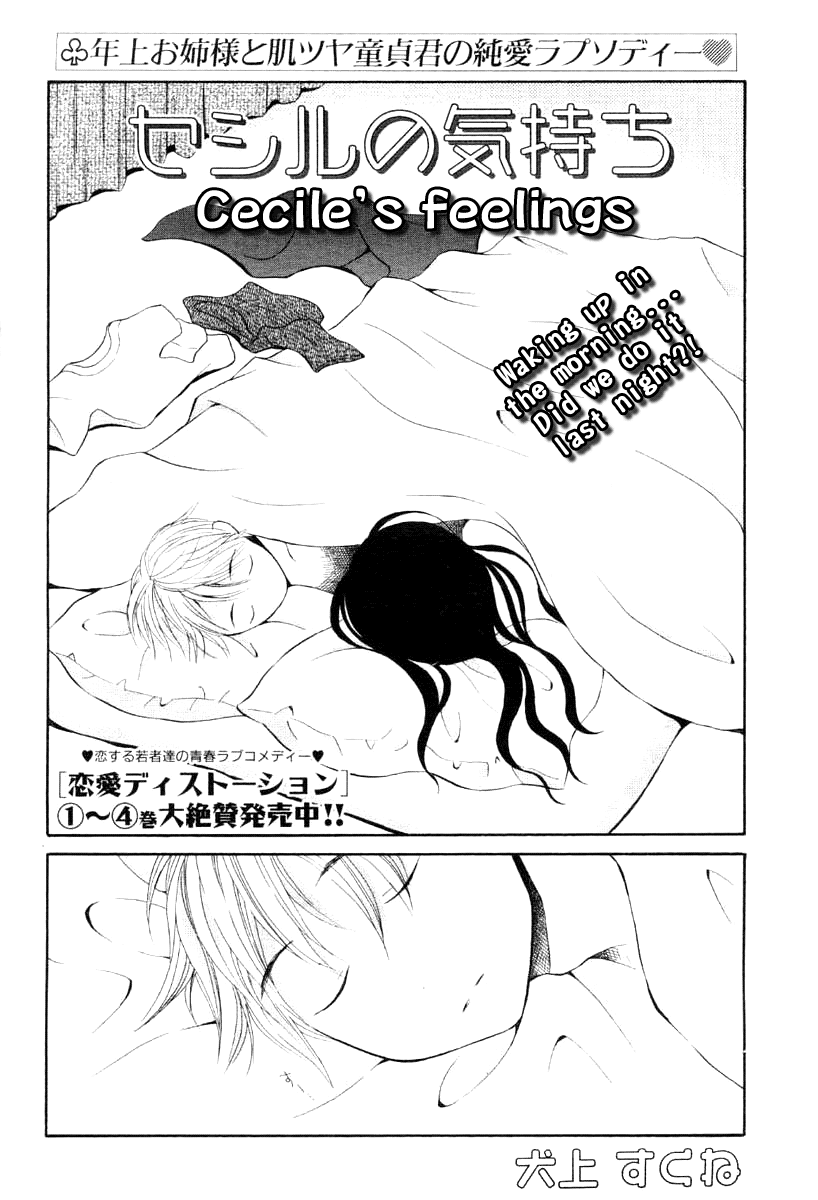 Ceciles Feelings manga cover