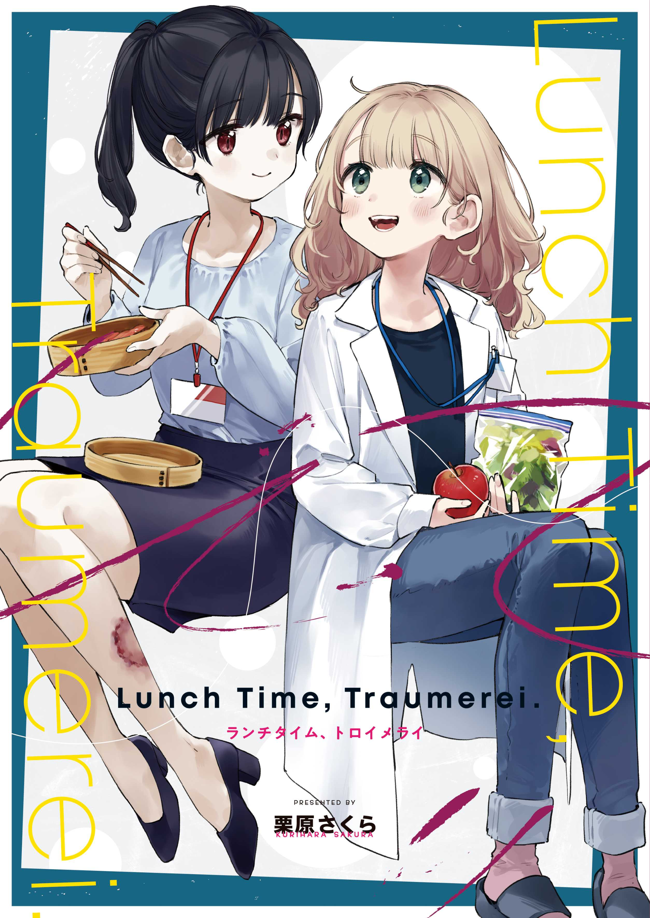 Lunch Time, Traumerei manga cover