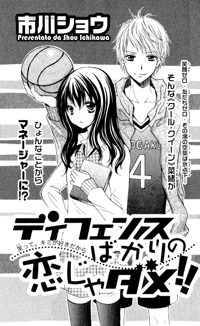 Defense Bakari no Koi ja dame!! manga cover