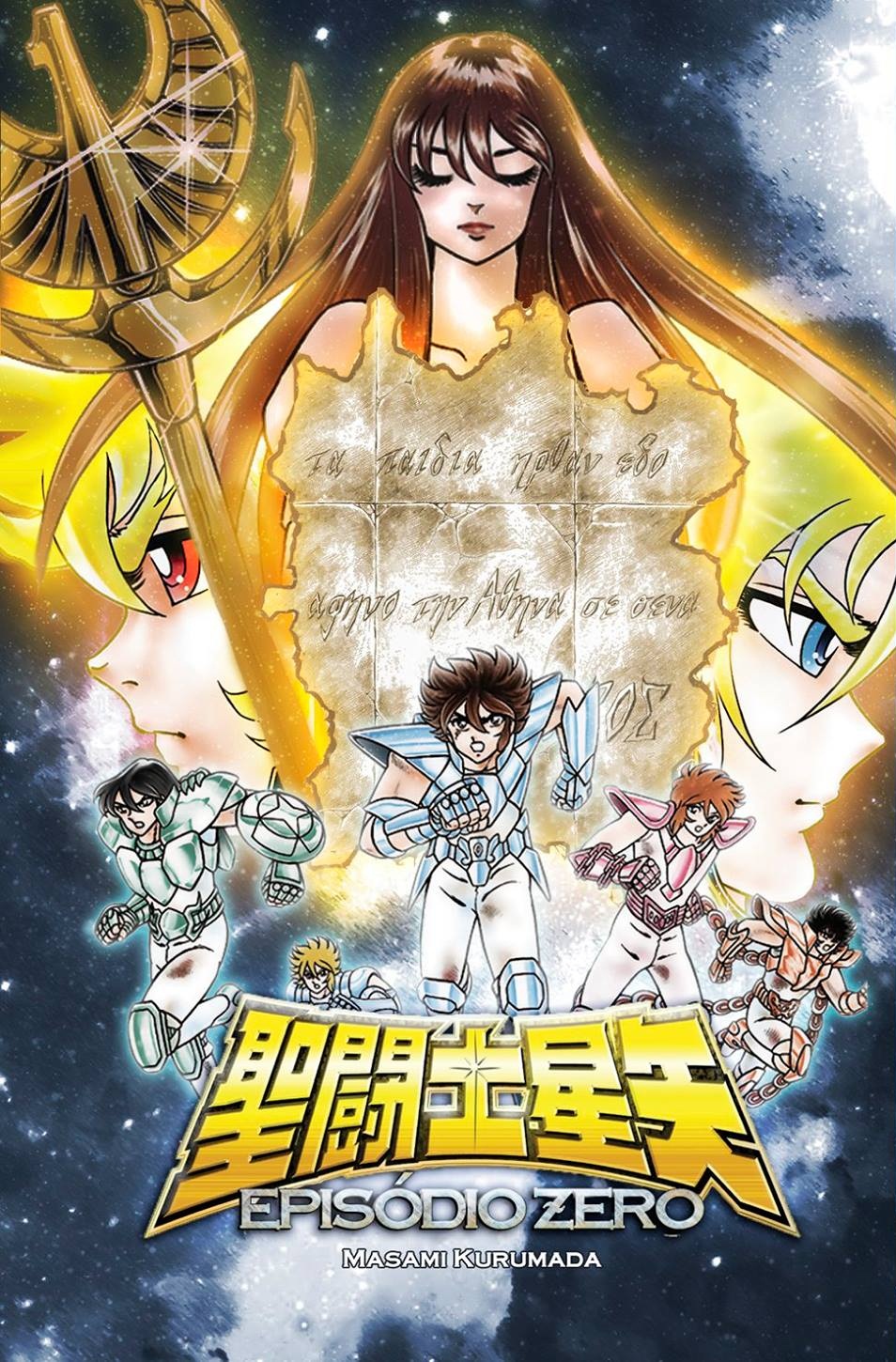 Saint Seiya: Episode Zero manga cover