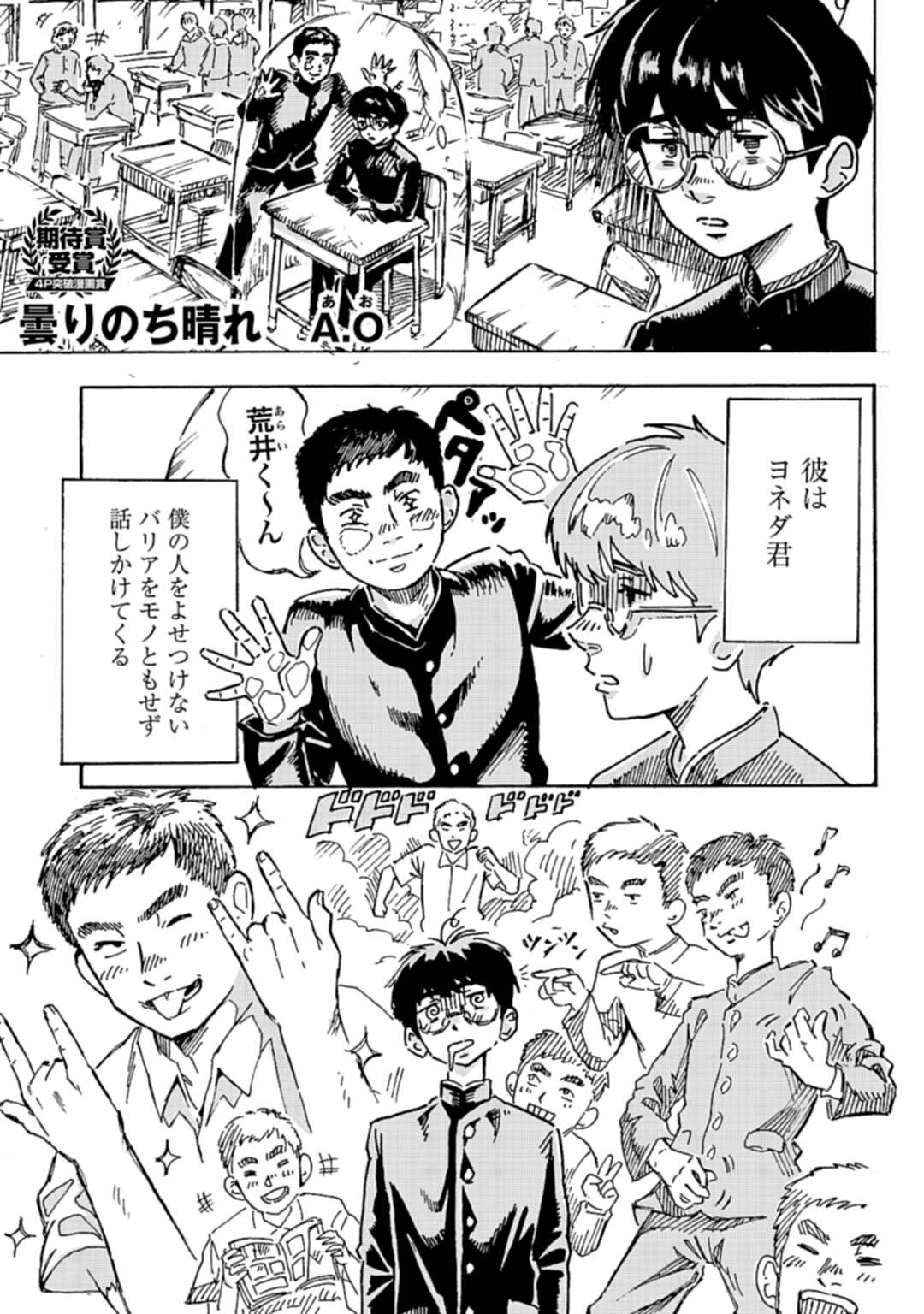 Sunshine After The Clouds manga cover