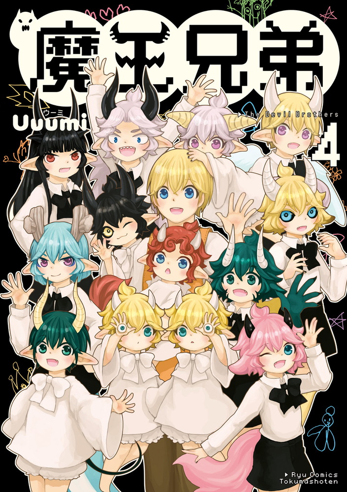 Maou Kyoudai manga cover