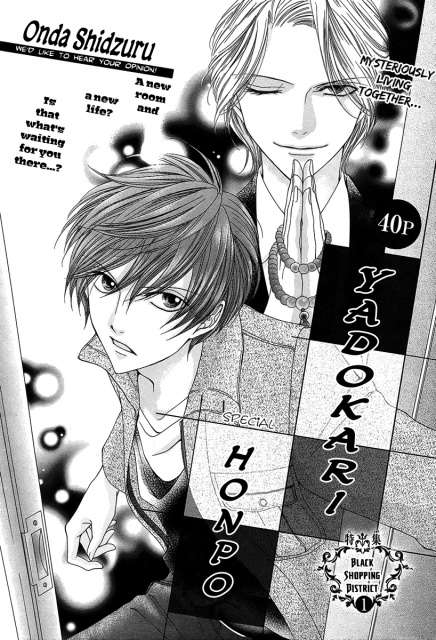 Yadokari Honpo manga cover