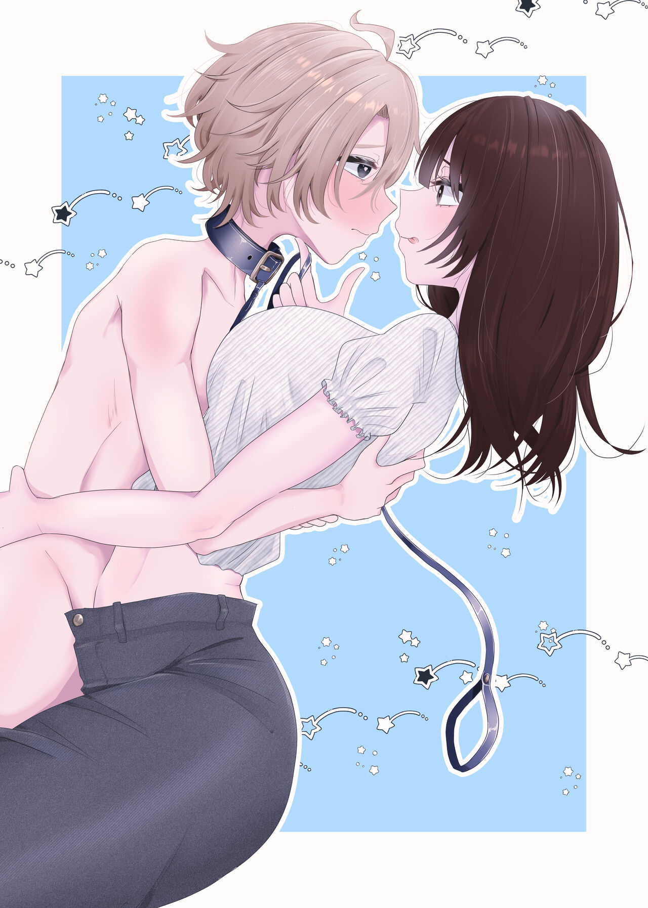 Zettai!! Mazoiki!! Suruuu!! manga cover