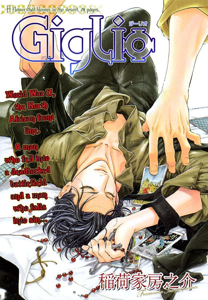Giglio manga cover