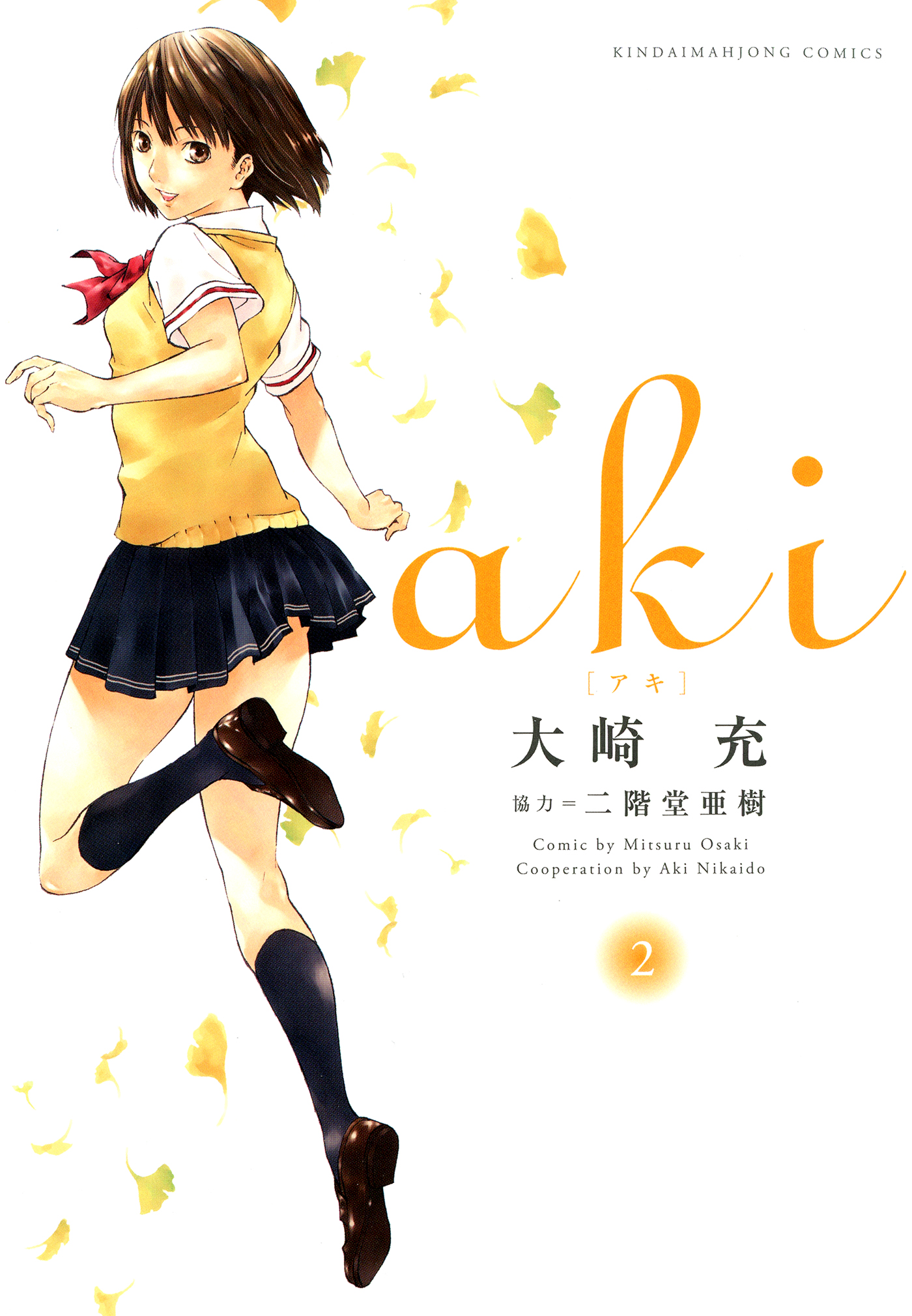 Aki manga cover