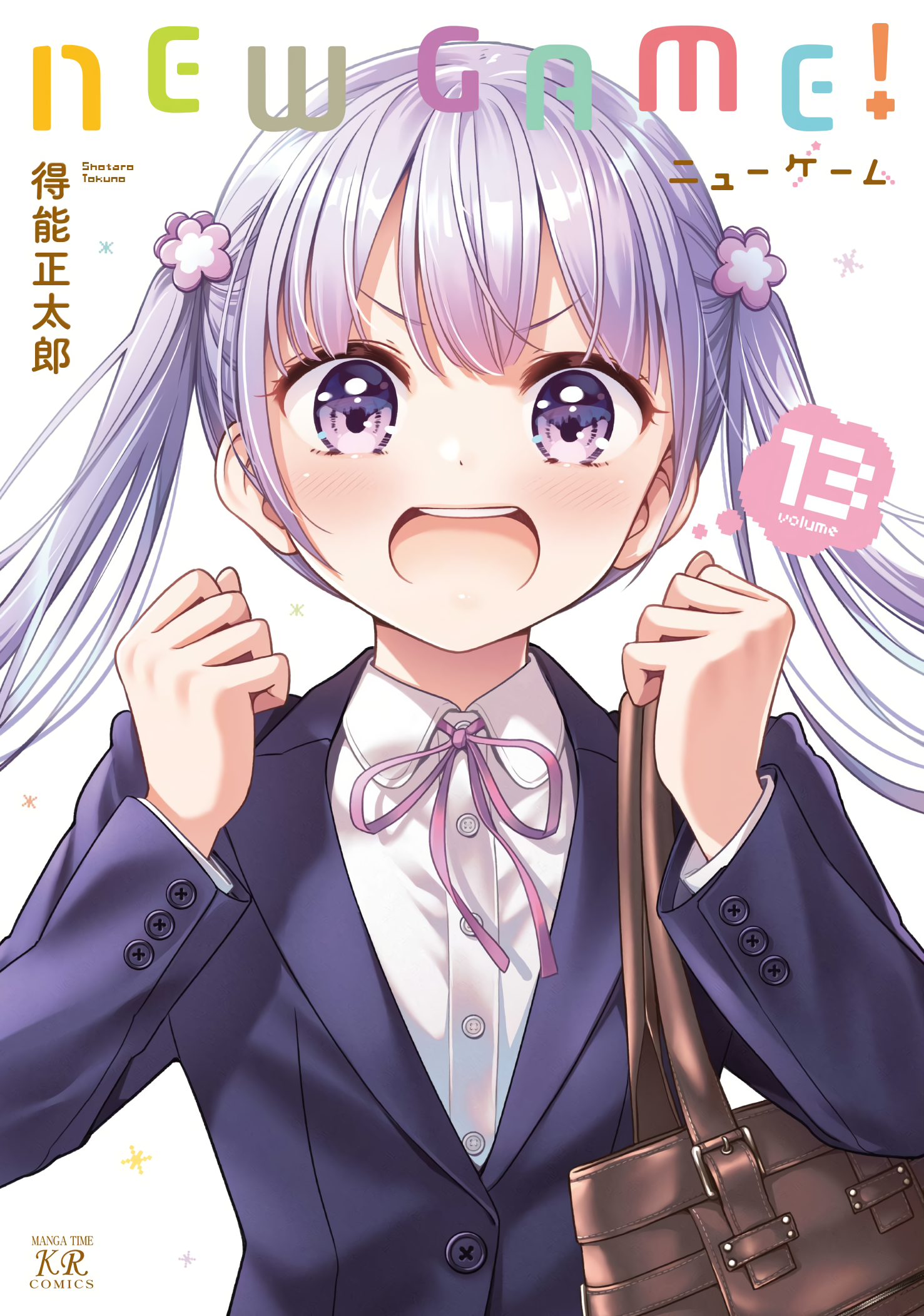 NEW GAME! manga cover