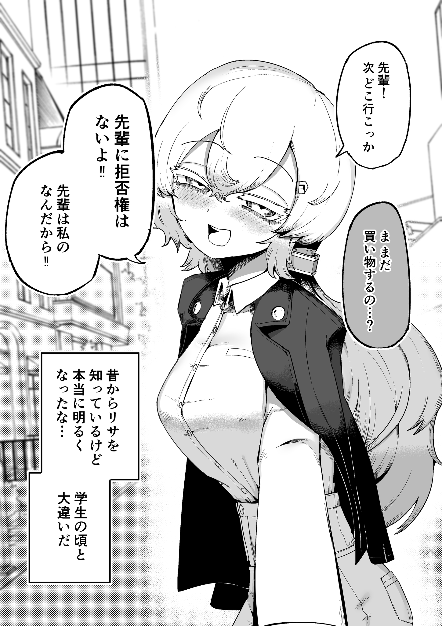 The Girl Im Interested in Wont Let Me Go manga cover