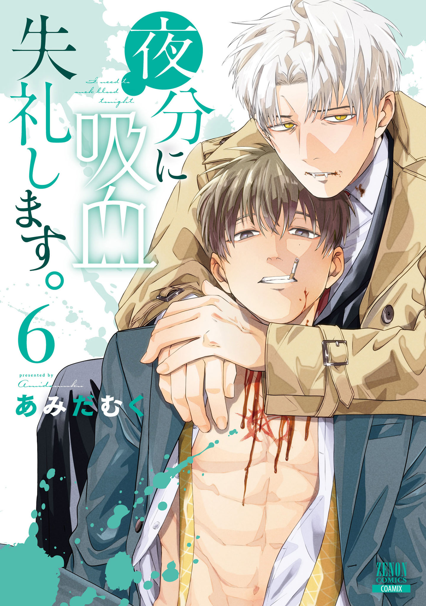 Yabun ni Kyuuketsu Shitsureishimasu. manga cover