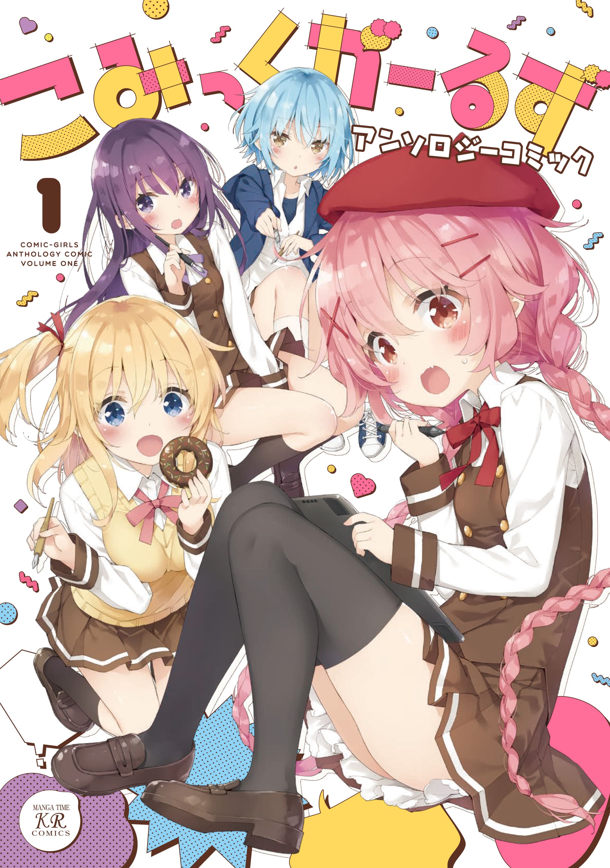 Comic-Girls Anthology Comic manga cover