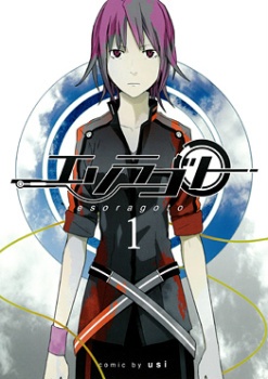 Esoragoto manga cover