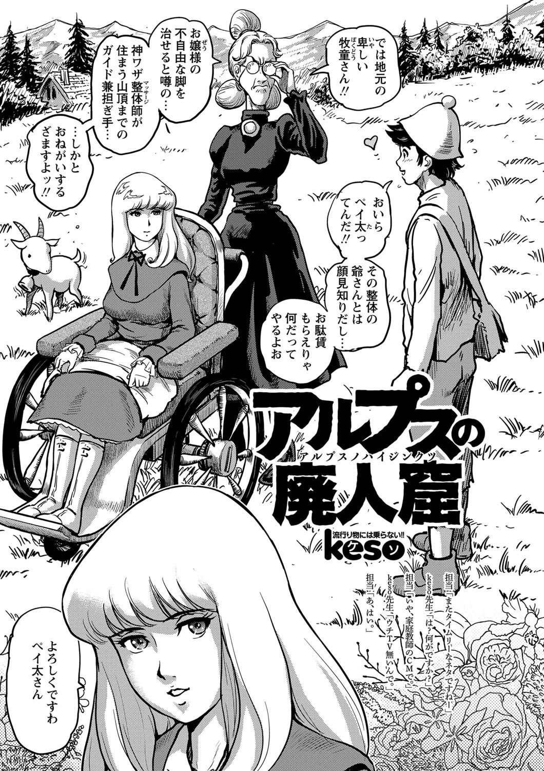 Alps no Shoujo Heidi - Alps no Hijinks manga cover