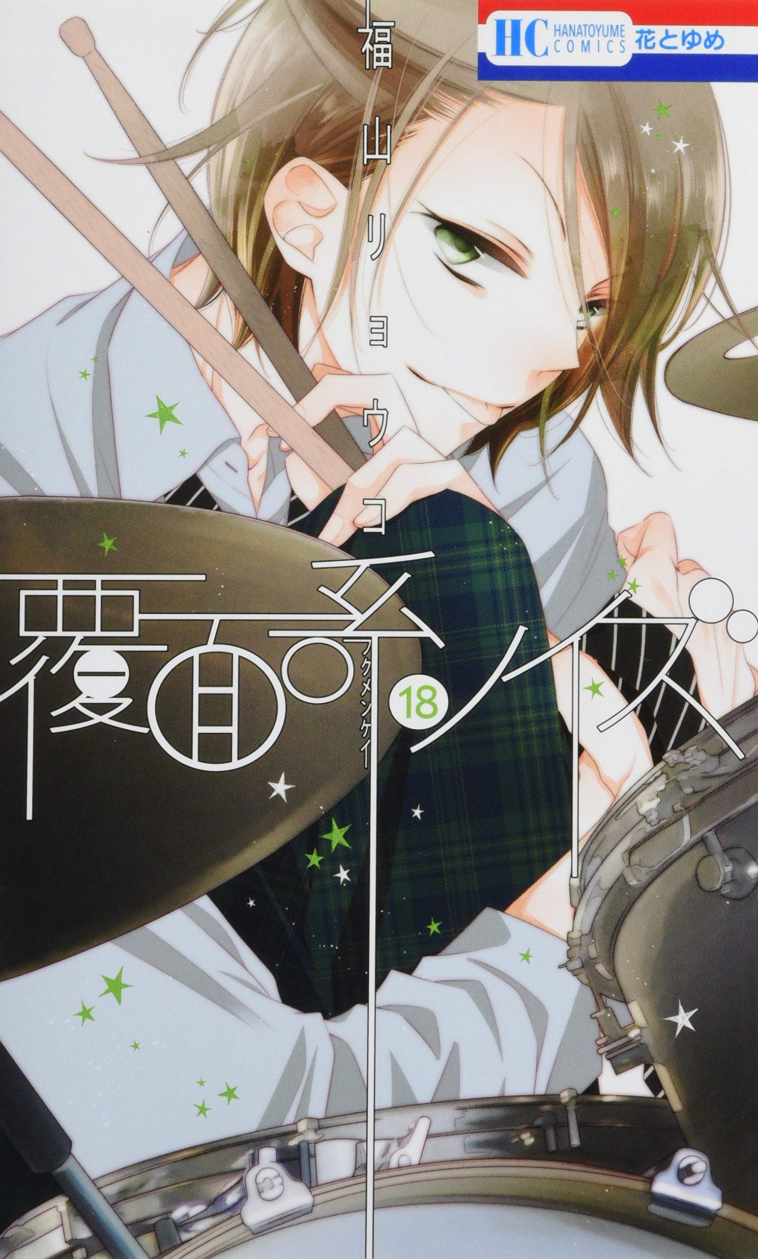 Fukumenkei Noise manga cover