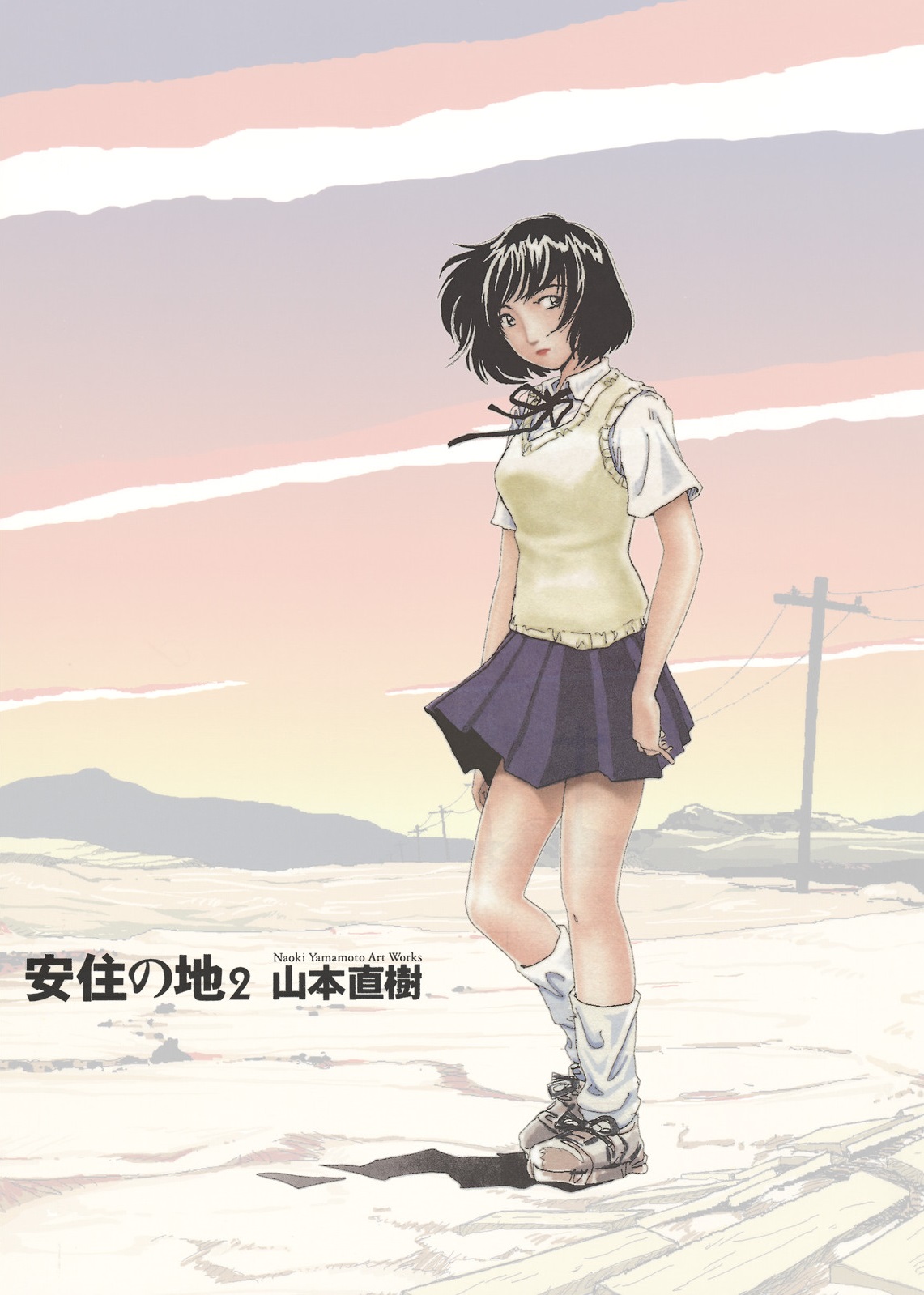 Land of Peace manga cover