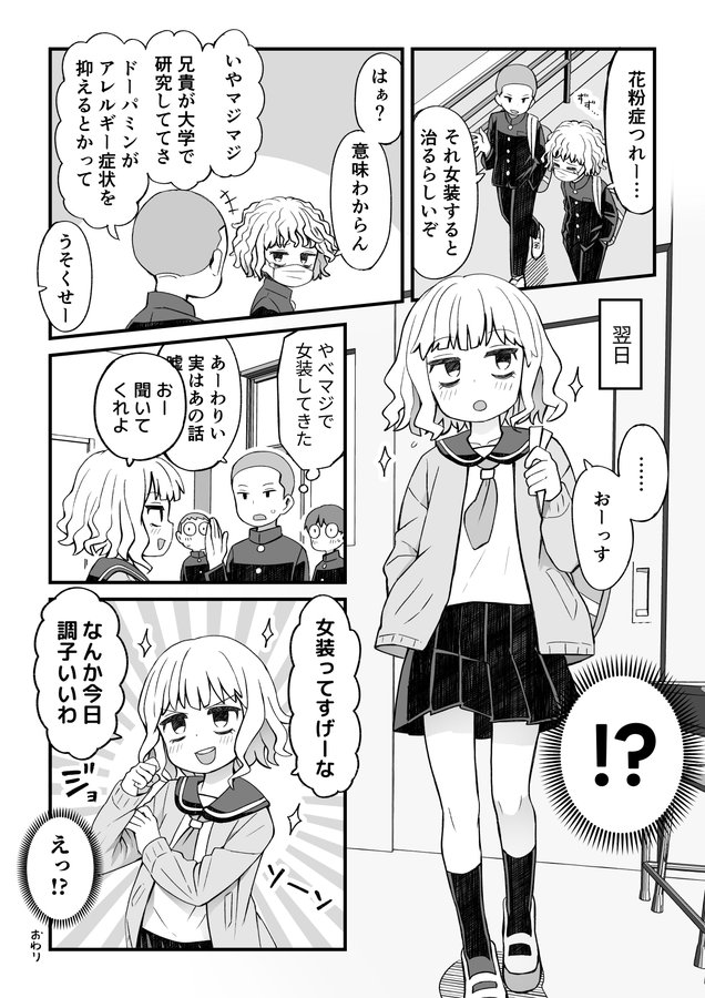 Koka ni wa kojinsa ga aru hanashi desu manga cover