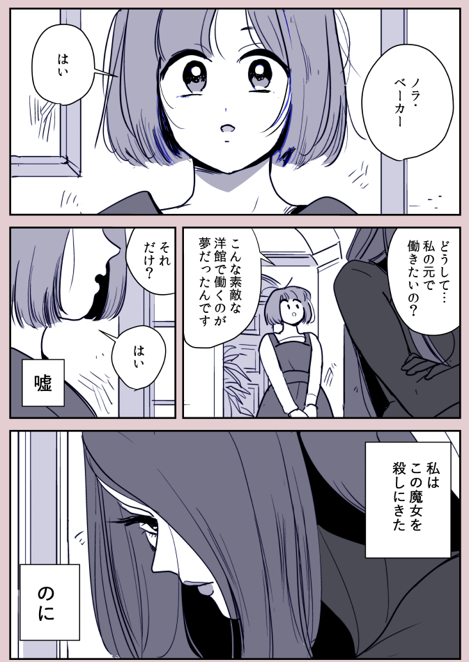 Witch and Maid-chan manga cover