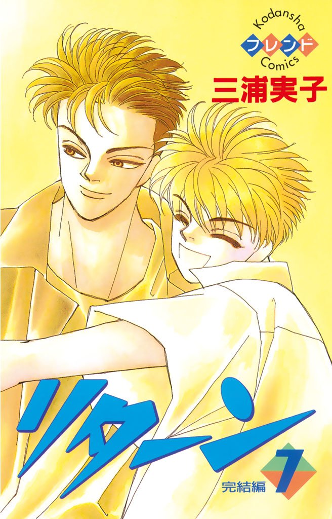 Return manga cover