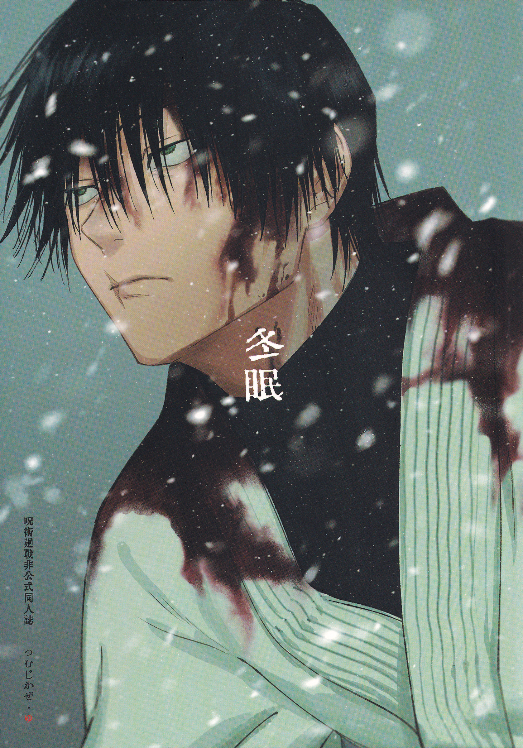 Jujutsu Kaisen - Hibernation (Doujinshi) manga cover