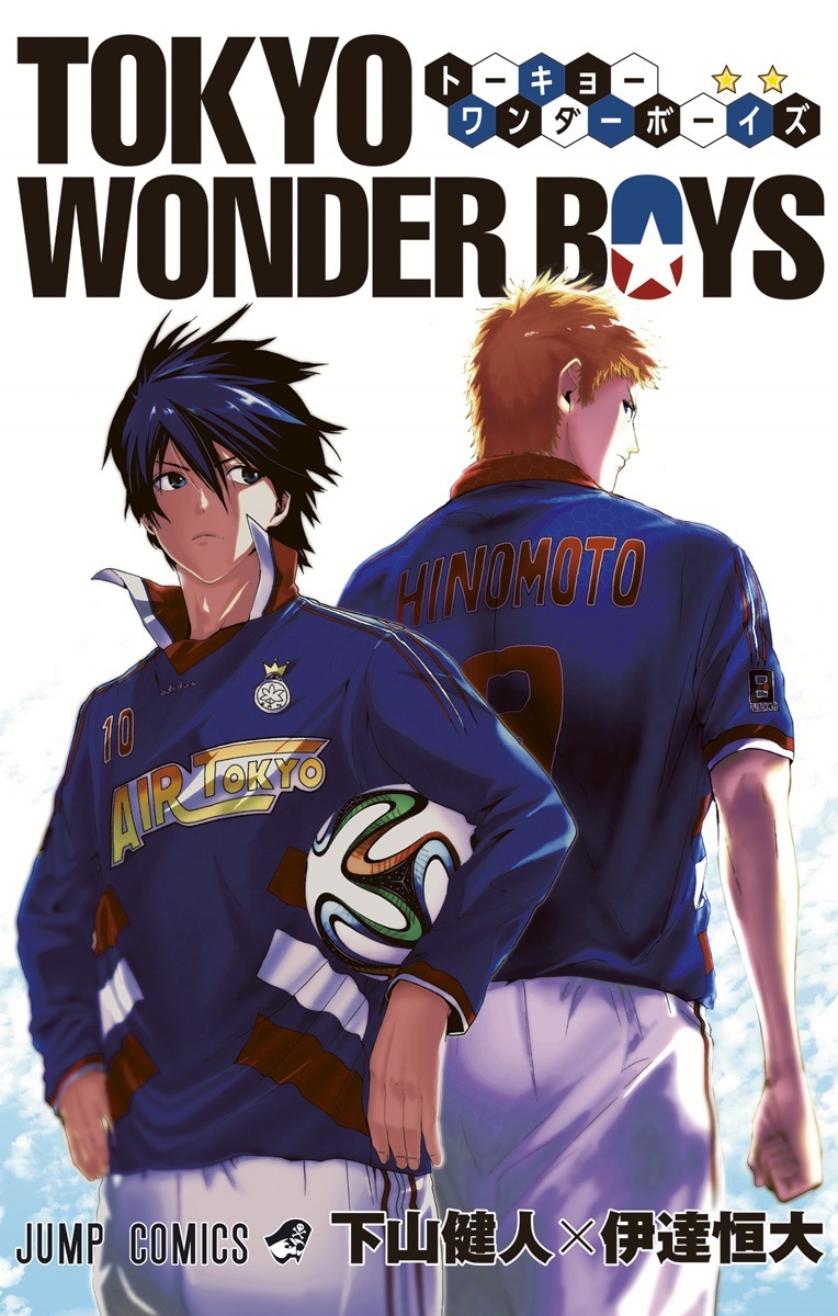 Tokyo Wonder Boys manga cover
