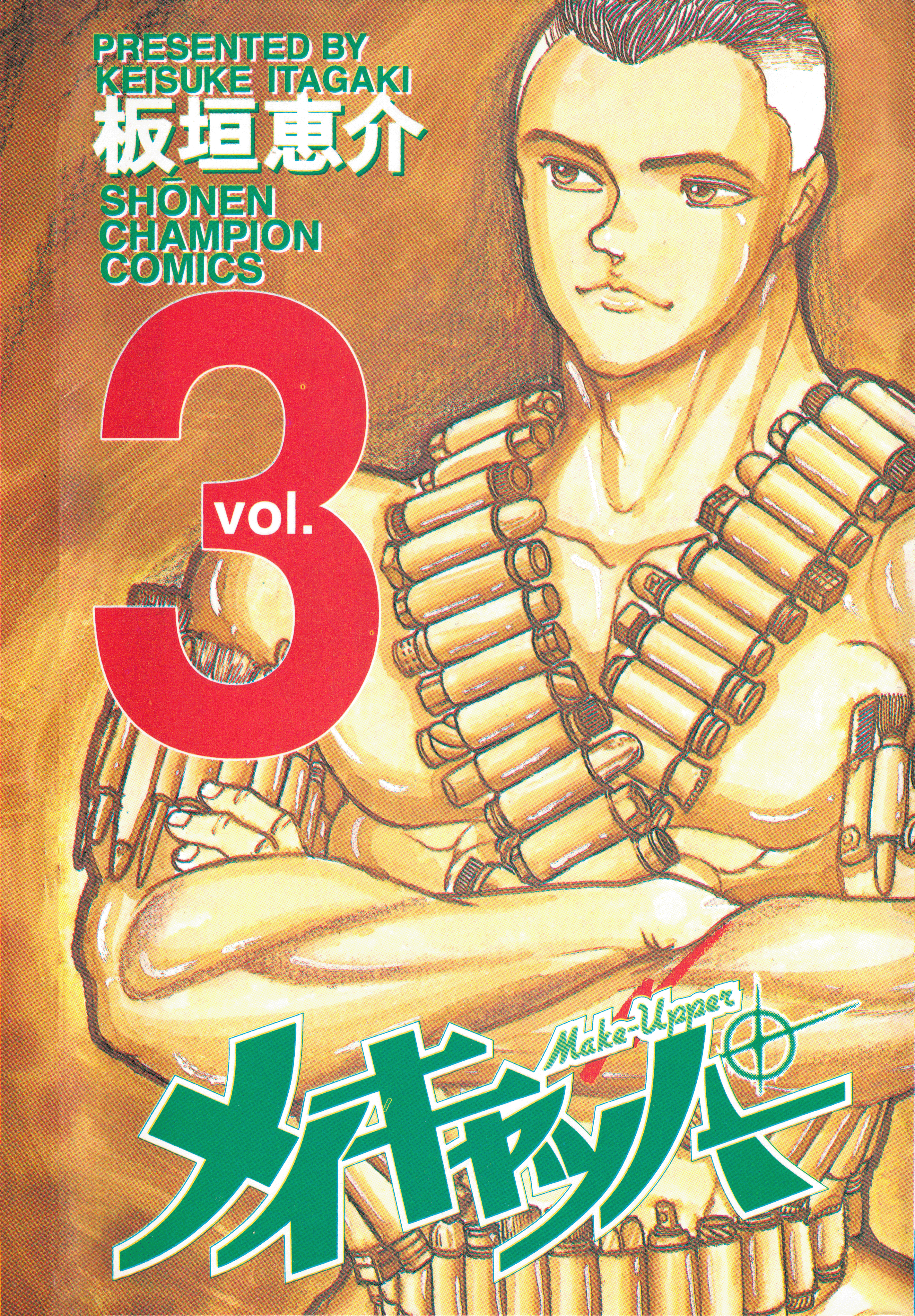 Make-upper manga cover