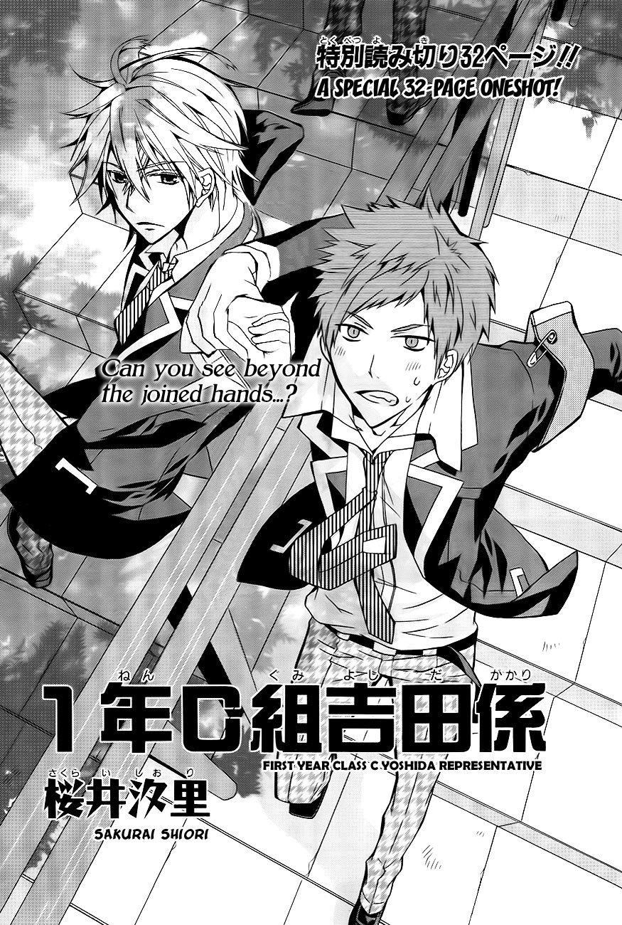 1 Nen C Gumi Yoshida Kakari manga cover