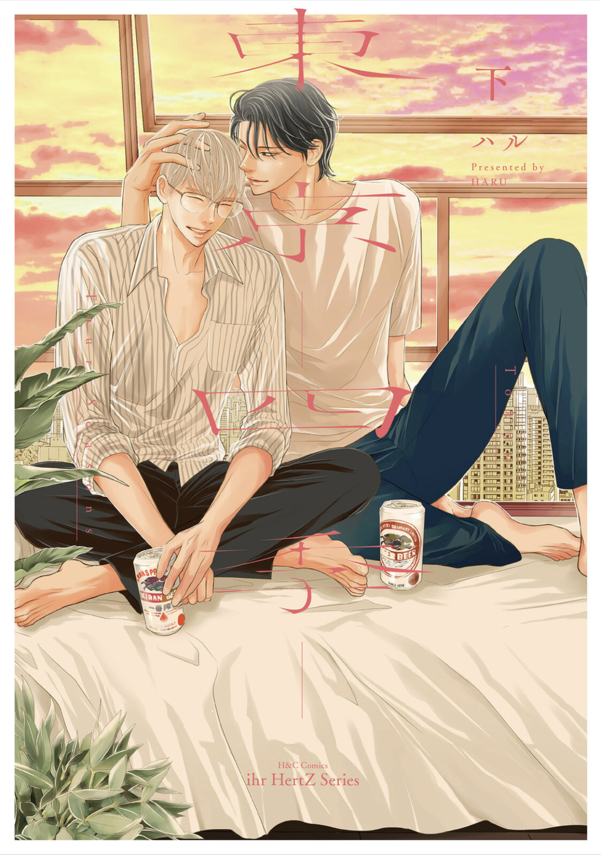 Tokyo -Shiki- manga cover