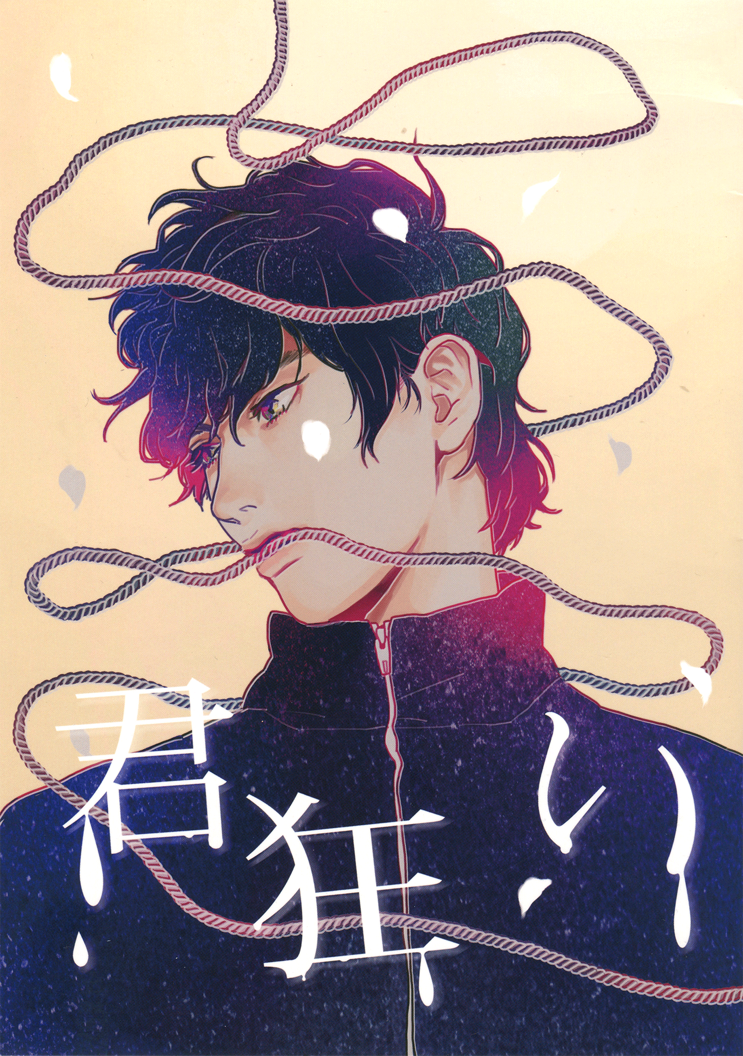 Diamond no Ace - Kimi Kurui (Doujinshi) manga cover