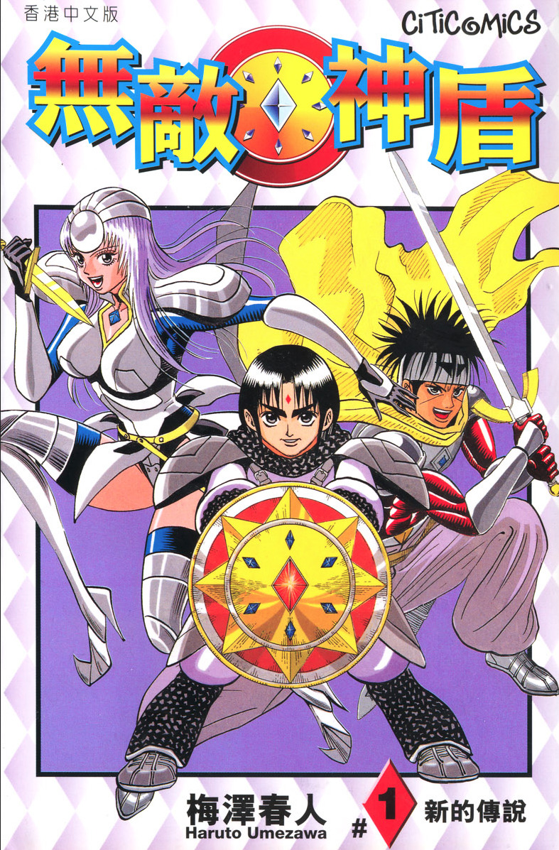 Sword Breaker manga cover