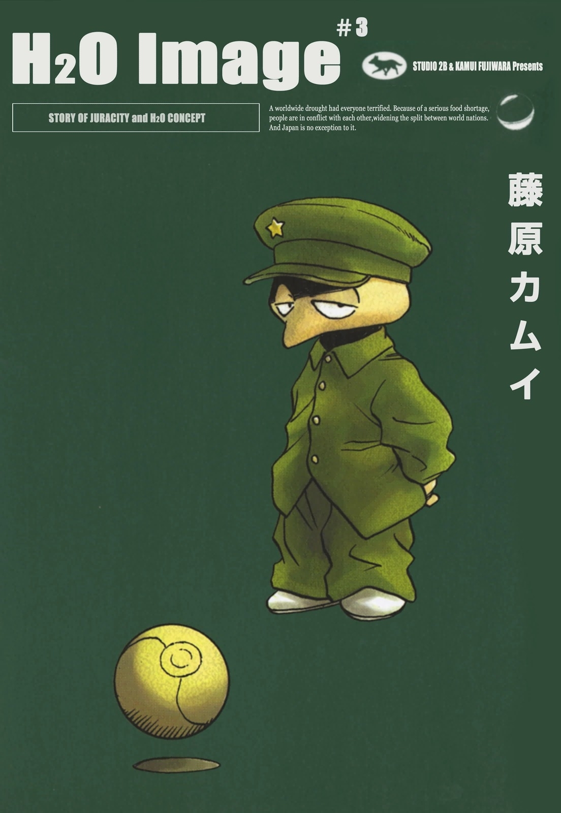 H₂O Image manga cover