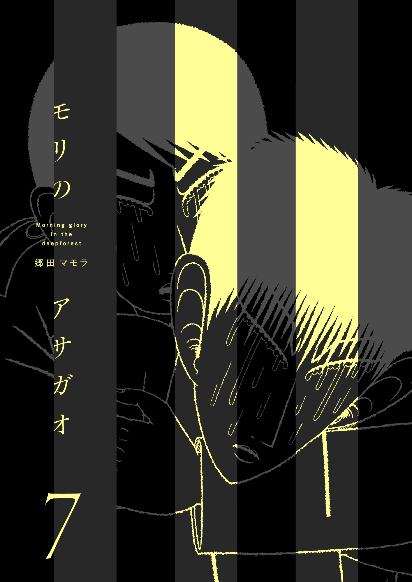 Mori no Asagao - Shinjin Keimukan to Aru Shikeishuu no Monogatari manga cover