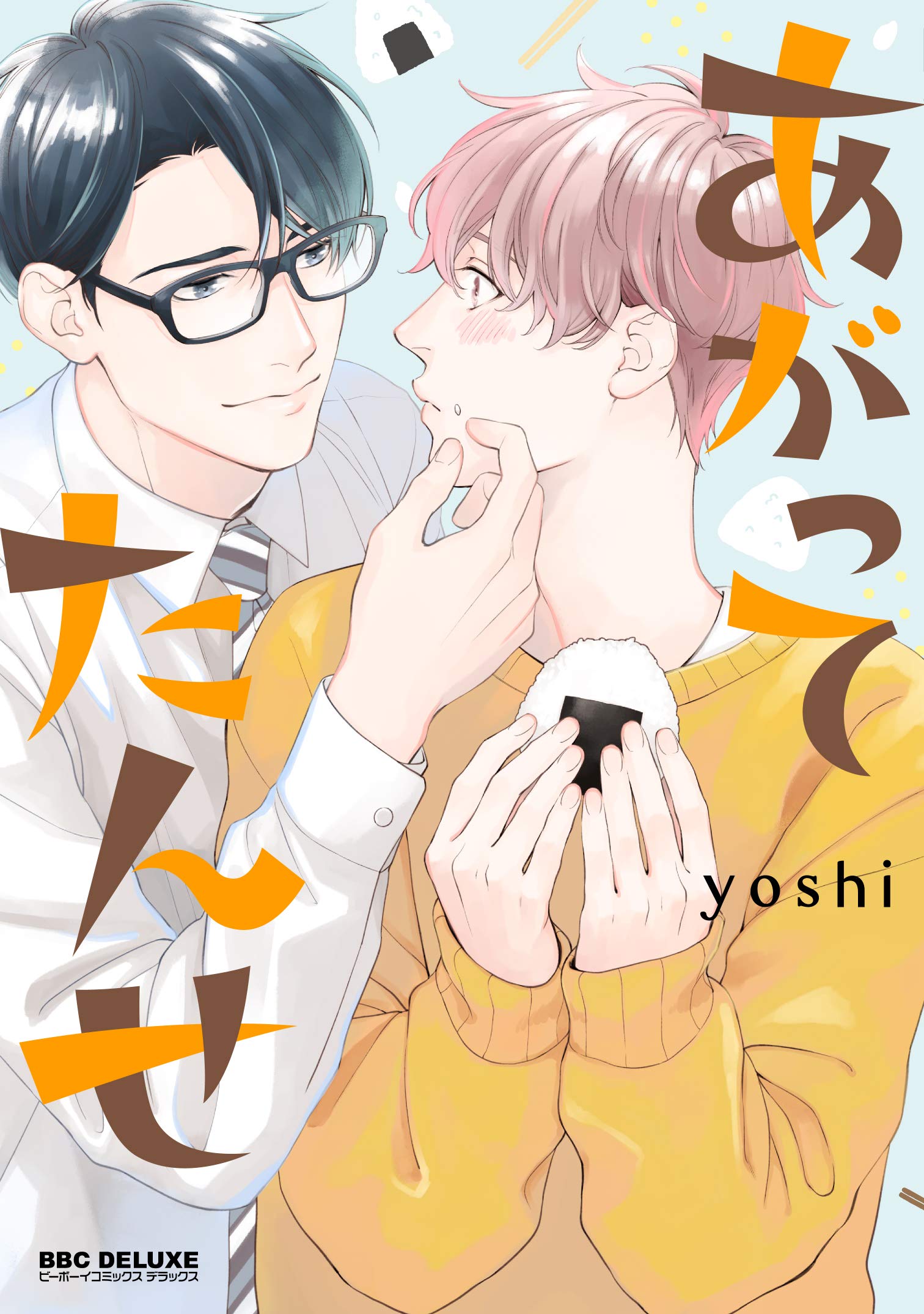 Agattetanse manga cover