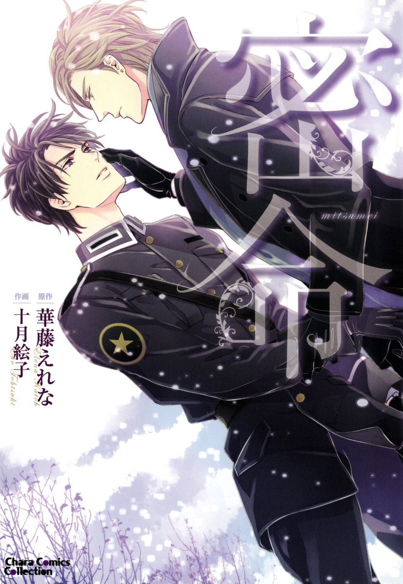 Mitsumei manga cover
