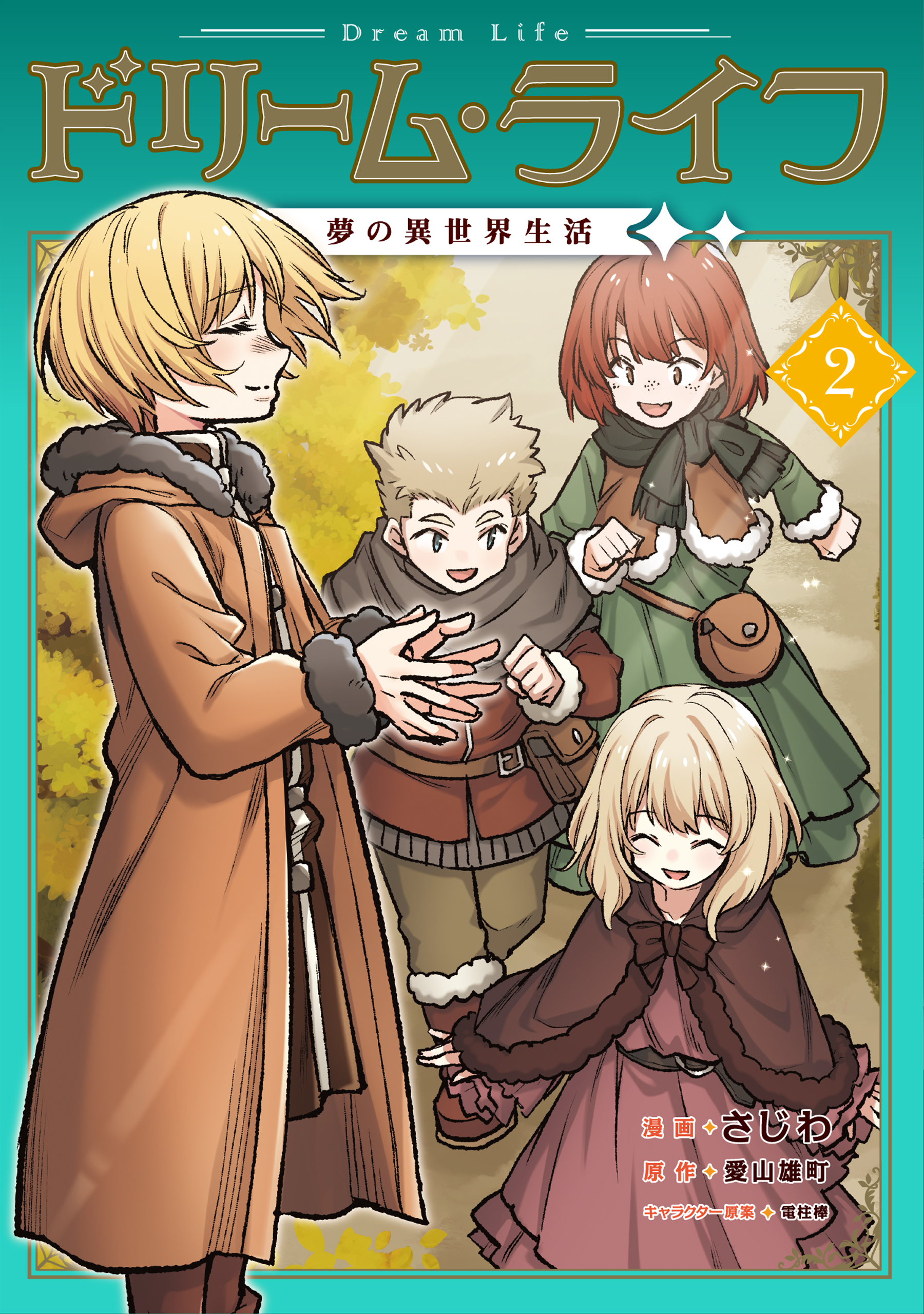 Dream Life: Yume no Isekai Seikatsu manga cover