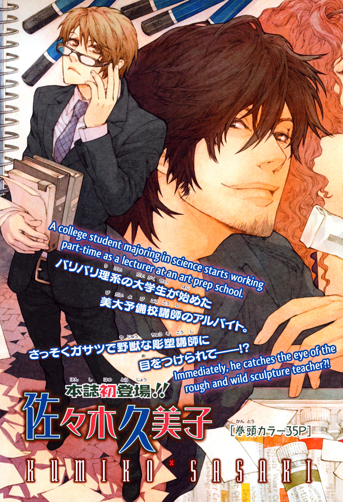 K no Kouzu manga cover