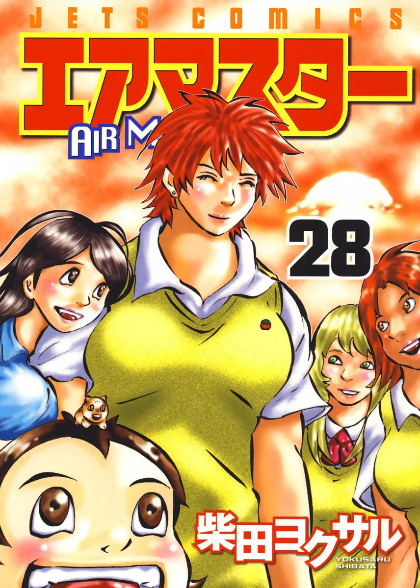 Air Master manga cover