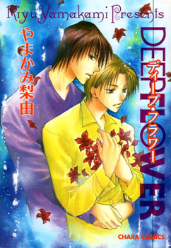 Deep Flower manga cover