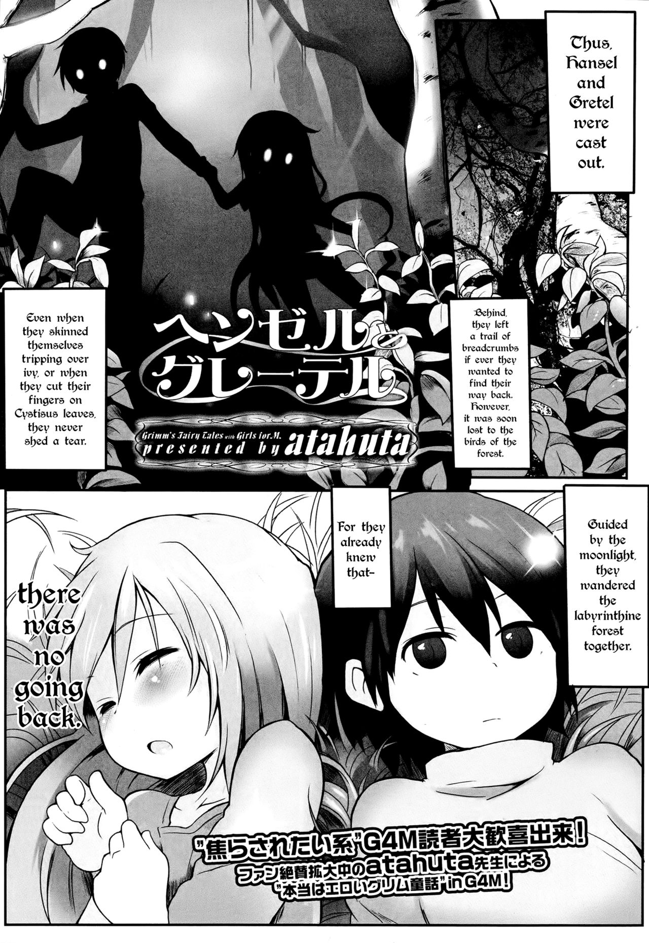 Hansel to Gretel manga cover