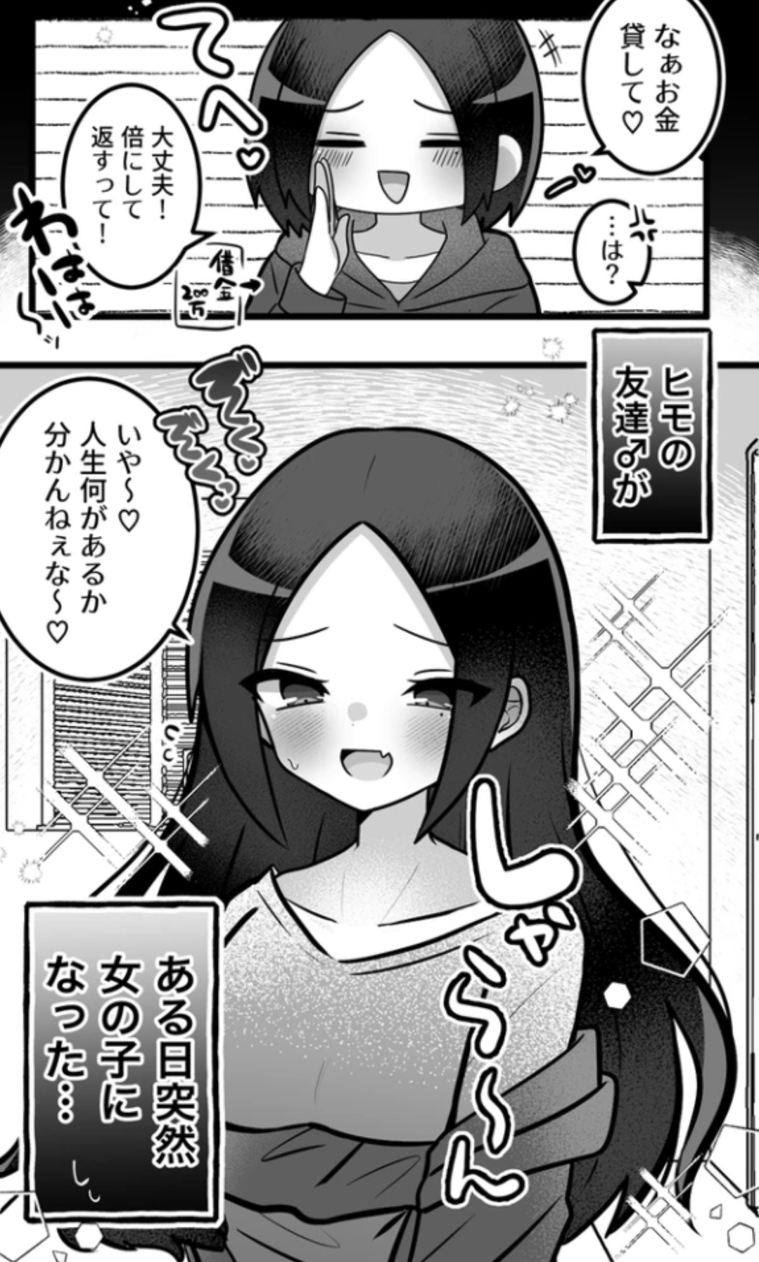 Tte iu Dounyuu no Sukebe manga cover