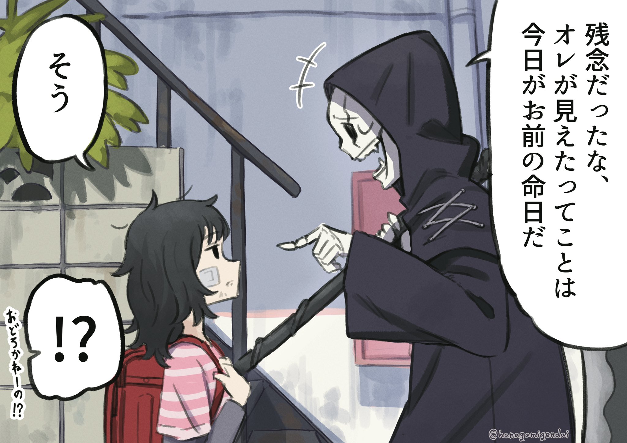 Kyou ga Omae no Meinichi manga cover