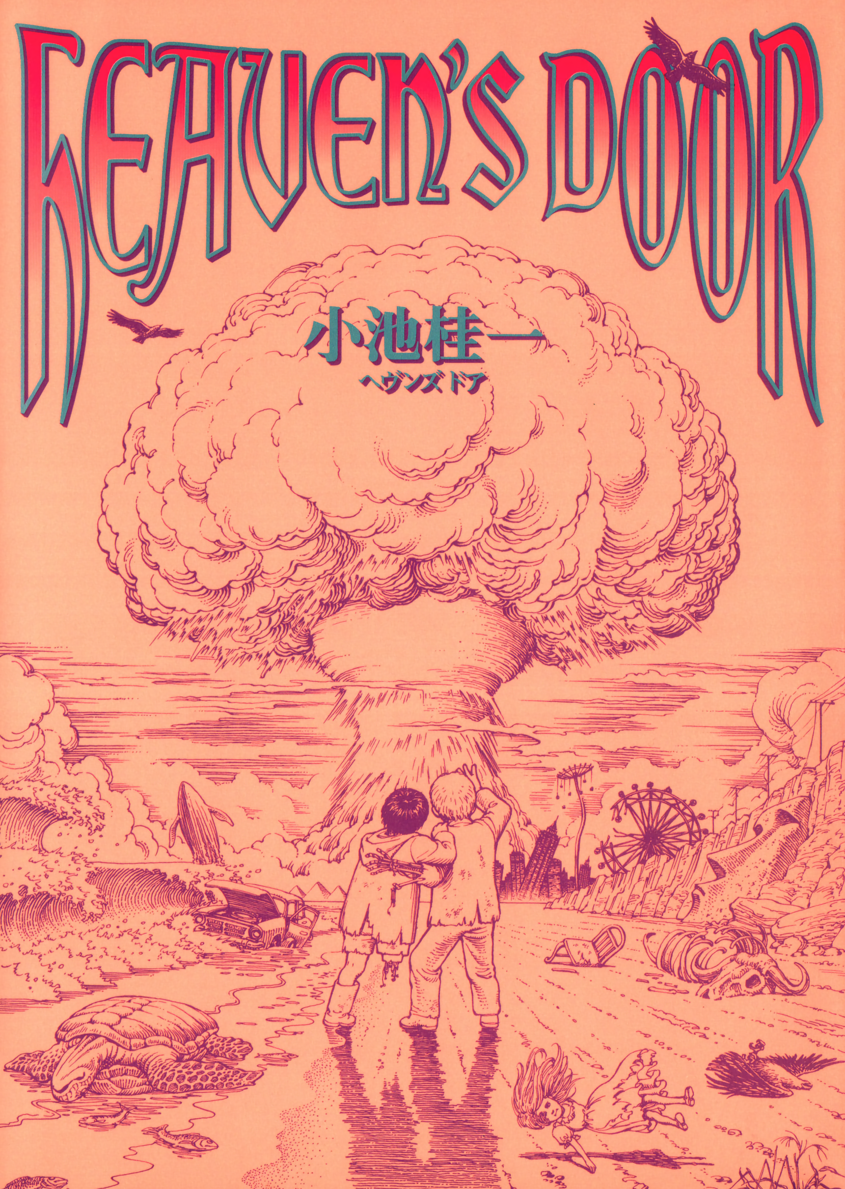 Heavens Door manga cover