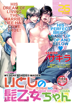 Itoshi no Hige Otome-chan manga cover