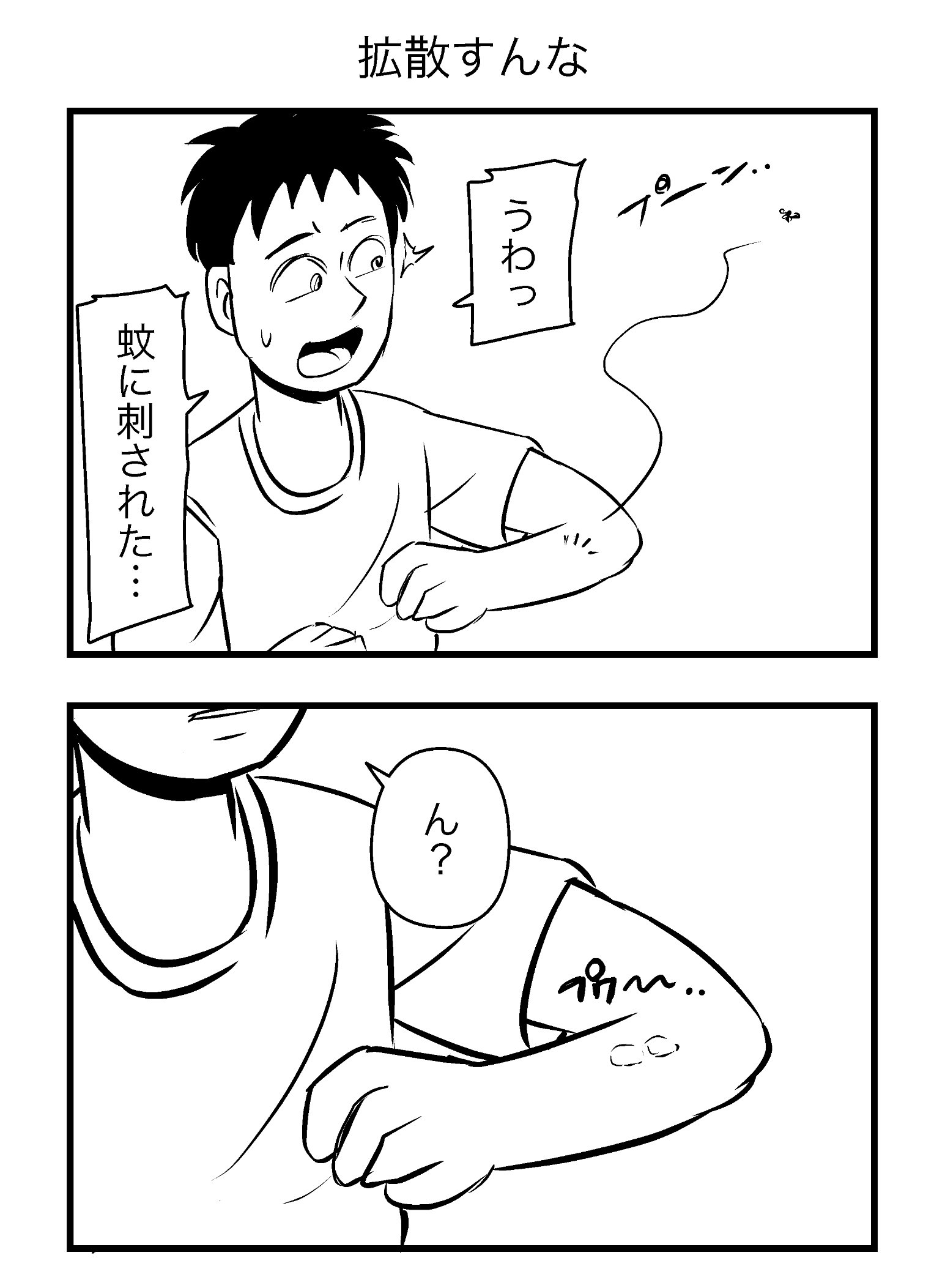 Do Not Repost manga cover