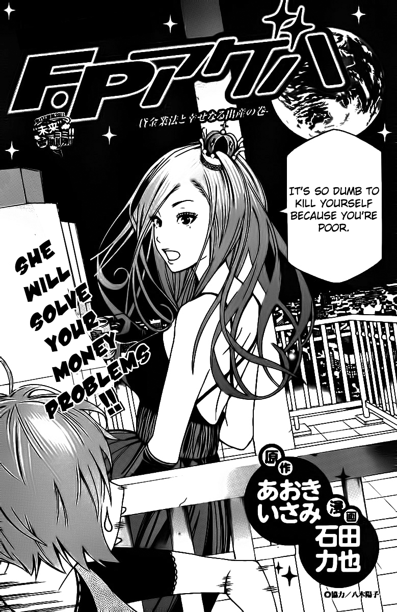 F.P. Ageha manga cover
