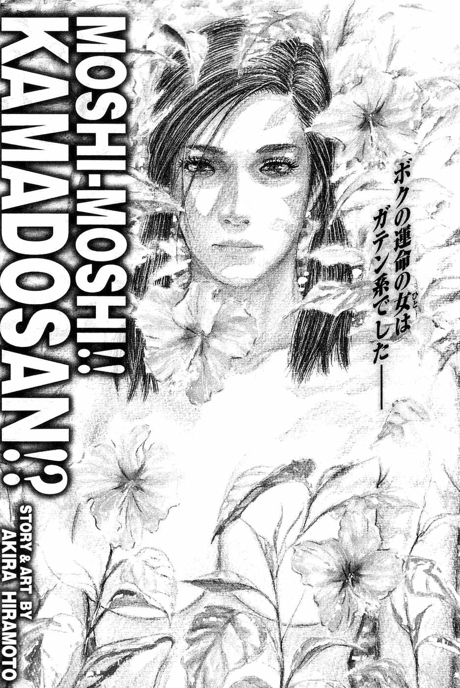 Moshi-Moshi!! Kamado-san!? manga cover